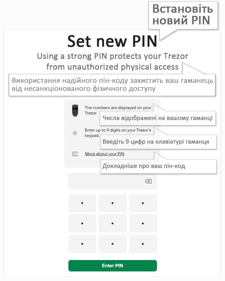 Створення PIN-коду у Trezor Suite